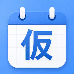 仮押さえアイコン